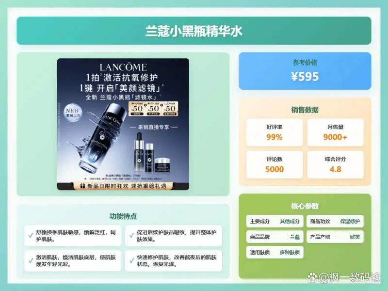 林清轩化妆品价位