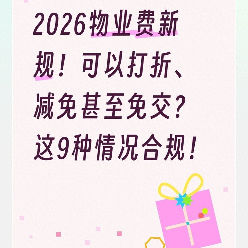 店面租金减租申请书