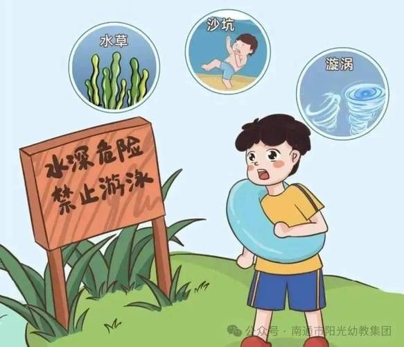 初中生安全教育知识