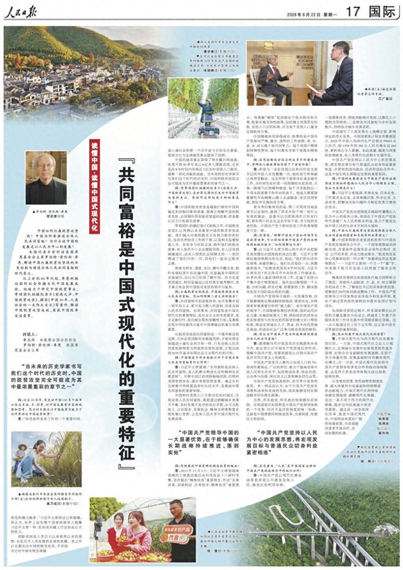 扶贫攻坚的中国经验