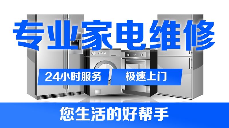 上海小天鹅维修中心