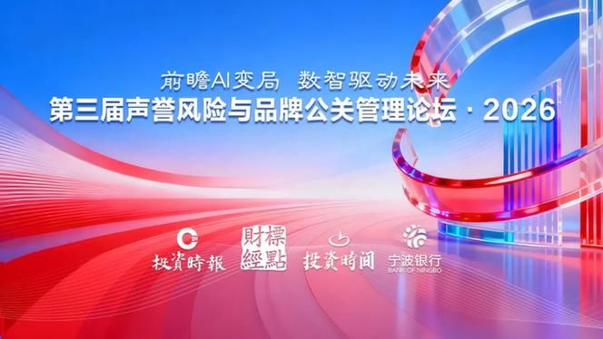 数智时代证券公司声誉风险治理：基于网络舆论生态演进的视角