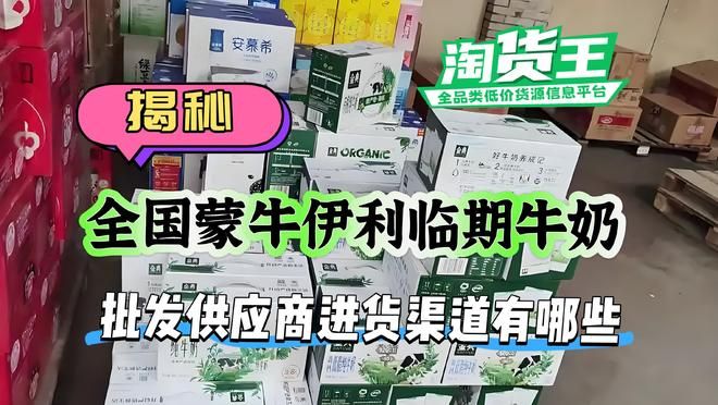 伊利牛奶价格