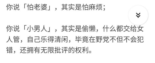 上海男人的特点