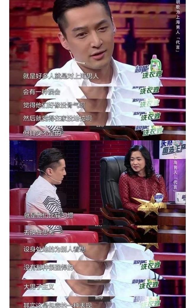 上海男人的特点