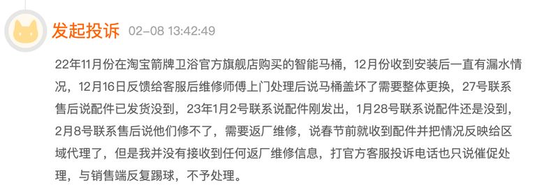 箭牌智能座便器维修