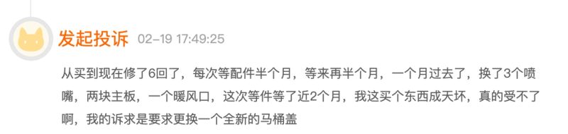 箭牌智能座便器维修