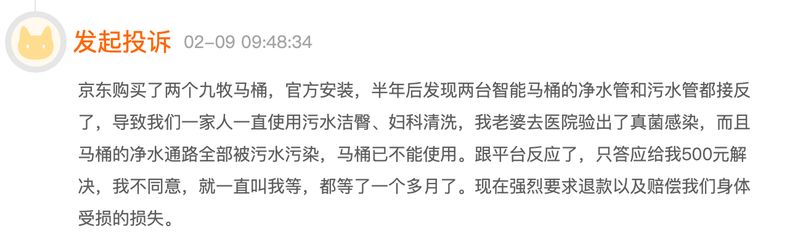 箭牌智能座便器维修