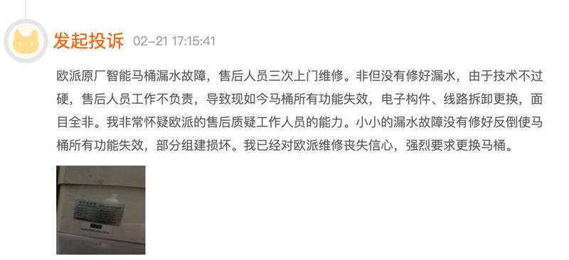 箭牌智能座便器维修