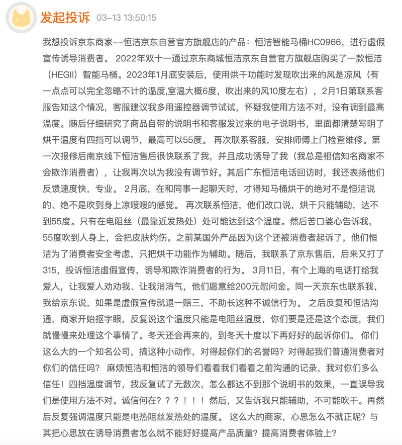 箭牌智能座便器维修