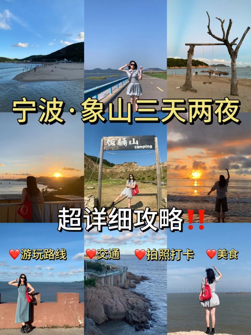 象山影视城票价