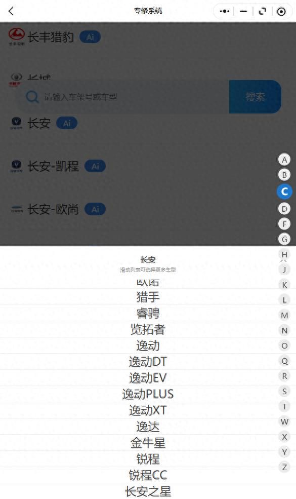 维修手册