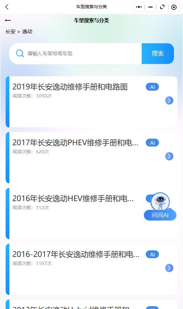 维修手册