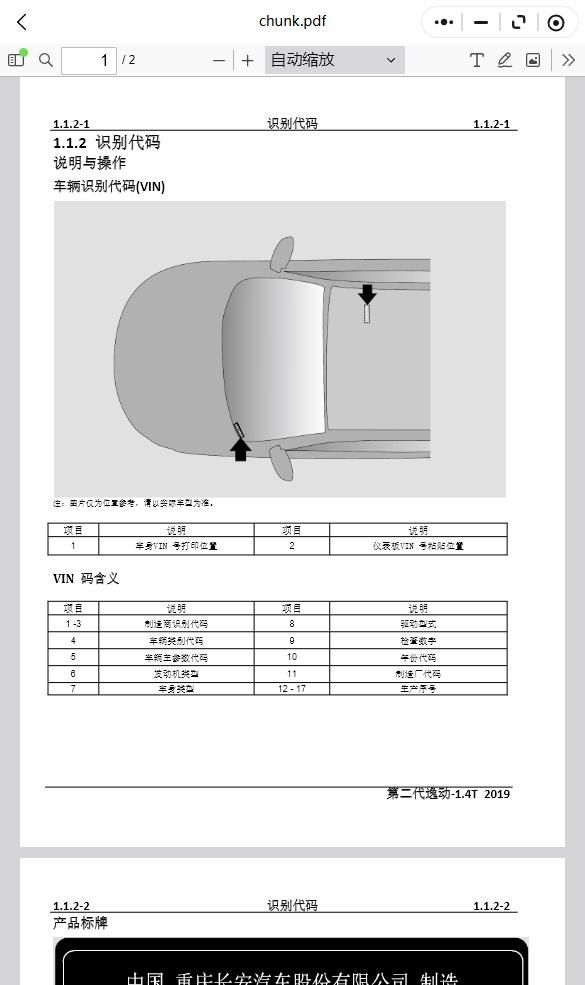 维修手册