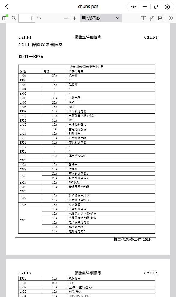 维修手册