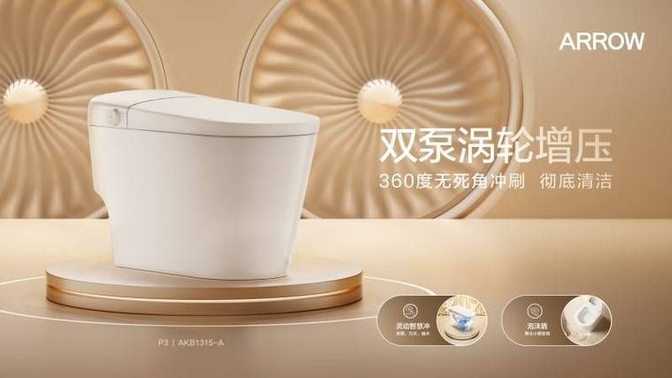 箭牌智能座便器维修