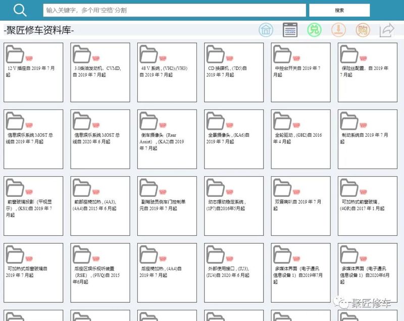 维修手册