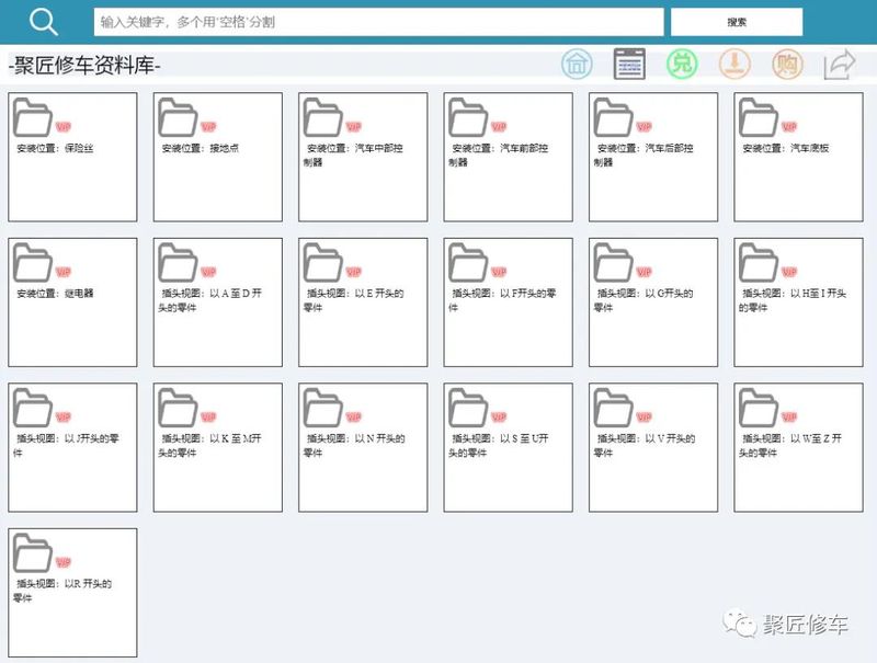 维修手册