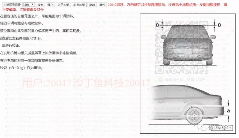 维修手册