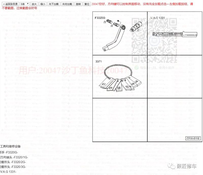 维修手册