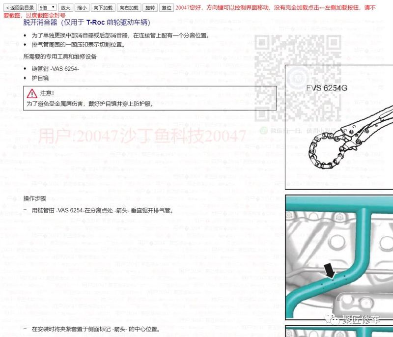 维修手册
