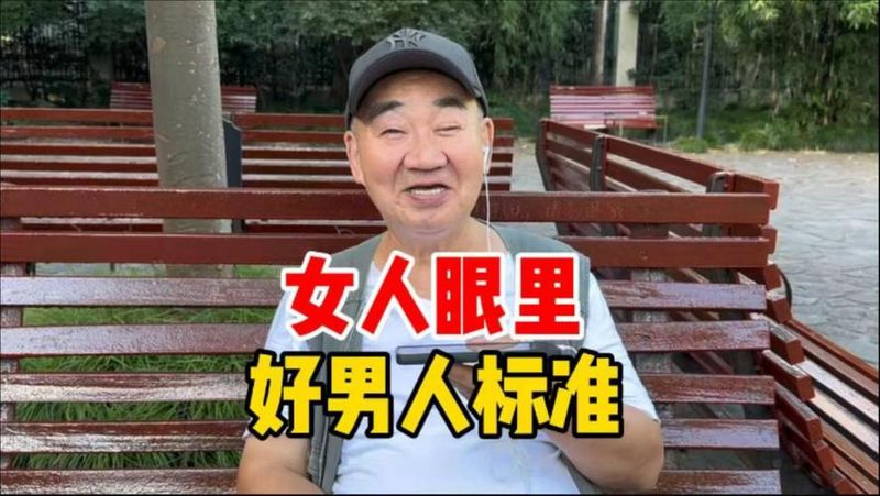 上海男人的特点