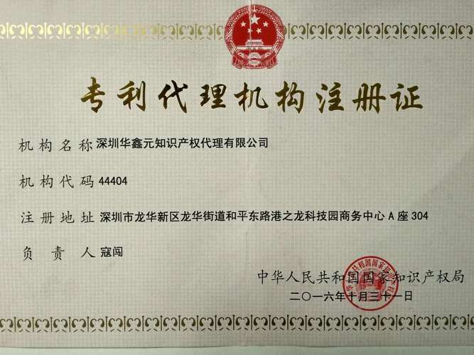 无锡创诚知识产权代理有限公司