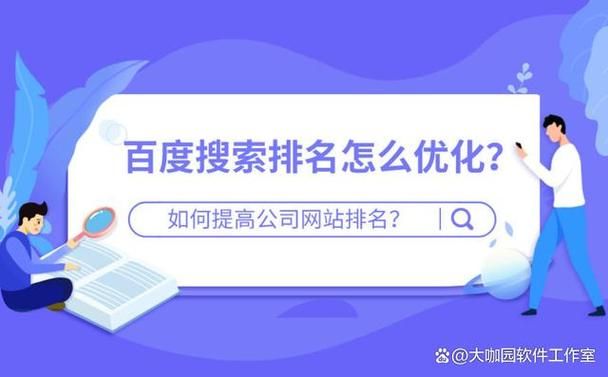 网站排名靠前的方法