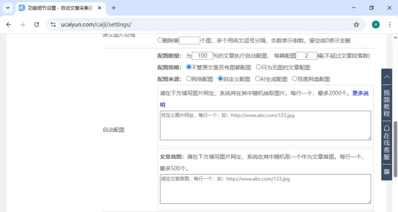 seo点击器