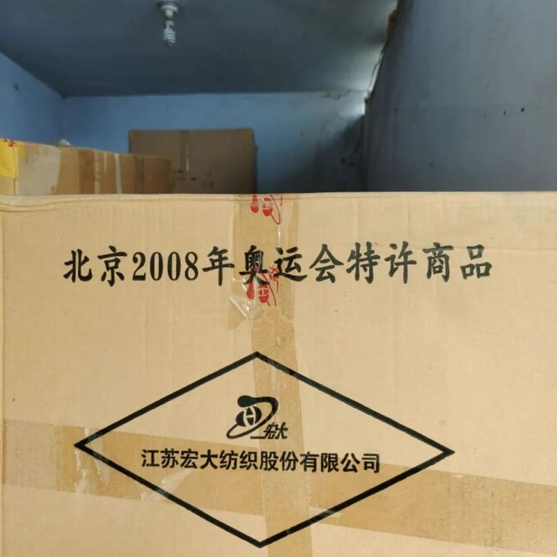 奥运会福娃多少钱