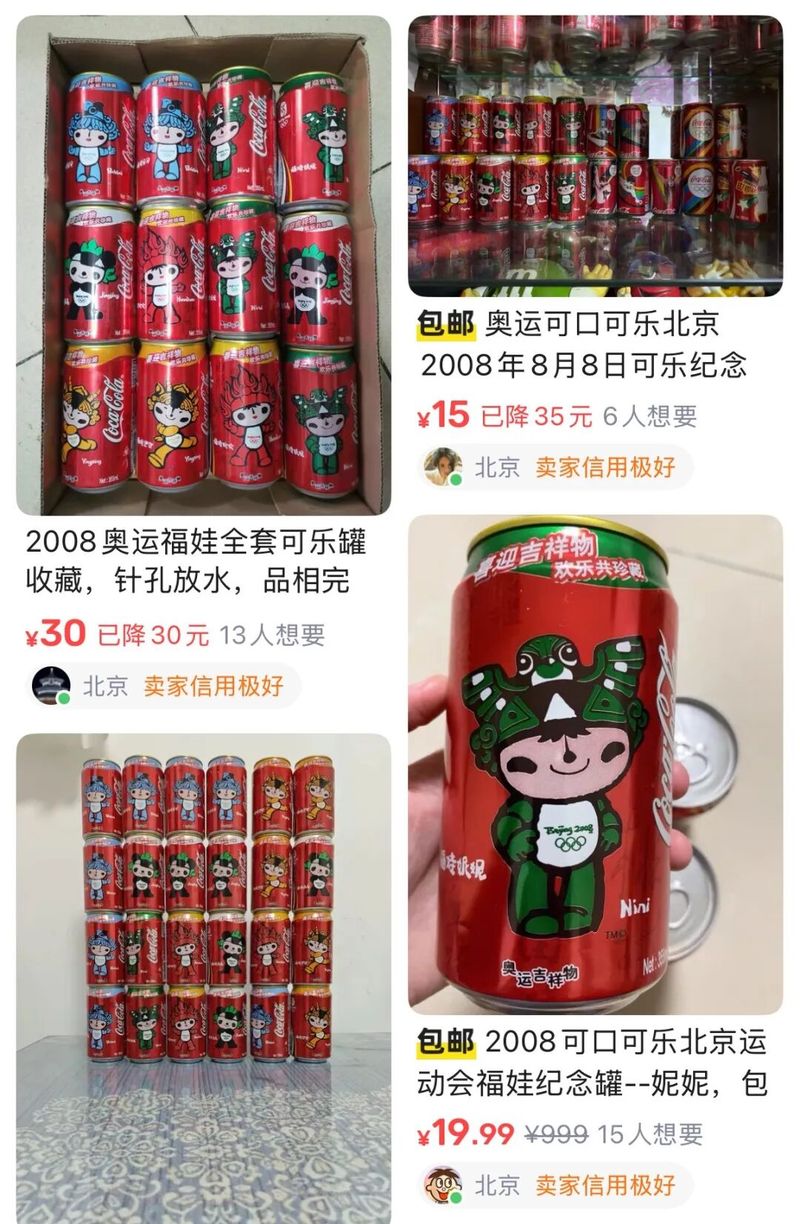 奥运会福娃多少钱