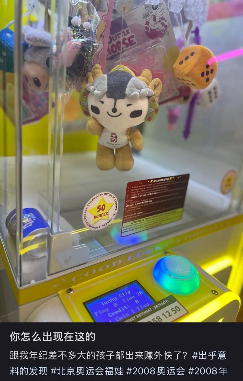 奥运会福娃多少钱