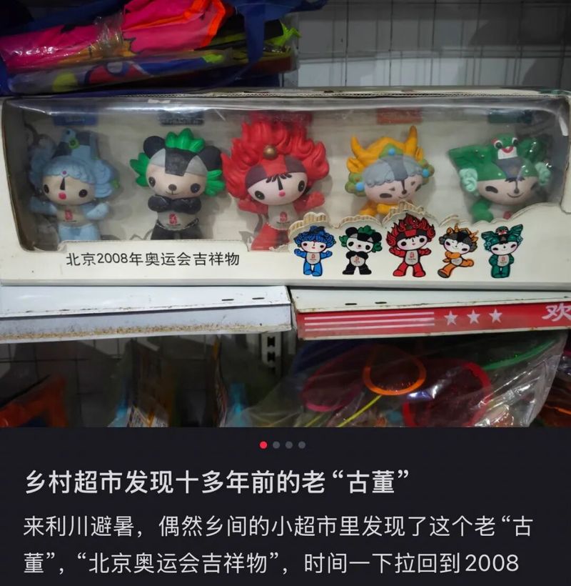奥运会福娃多少钱