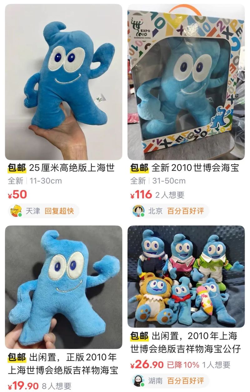 奥运会福娃多少钱