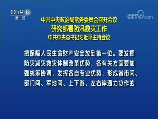 防汛知识培训ppt