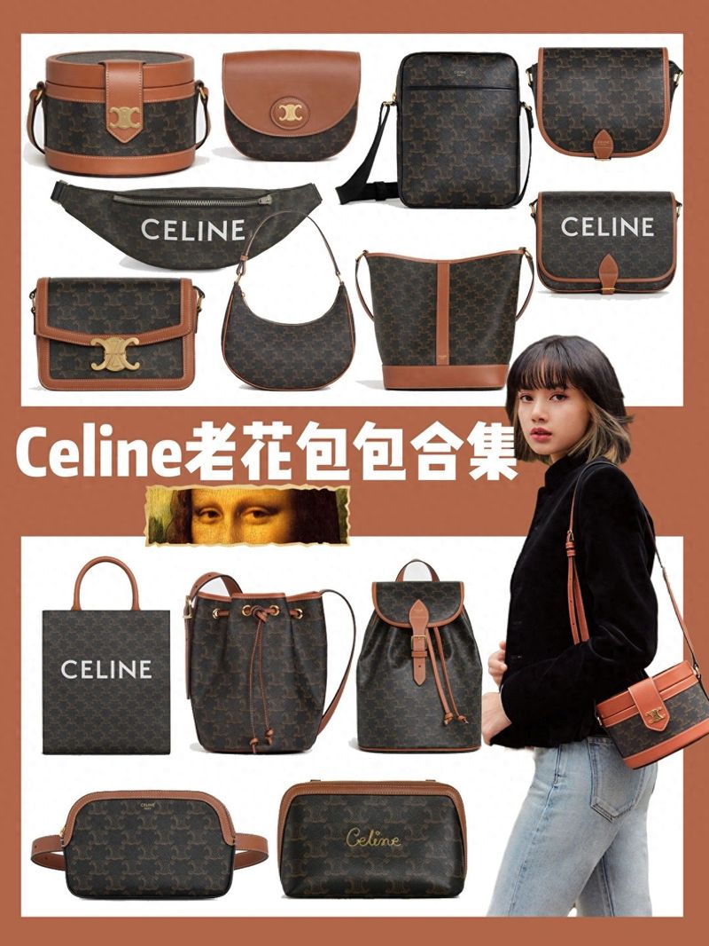Lisa同款包包Celine老花包包合集
