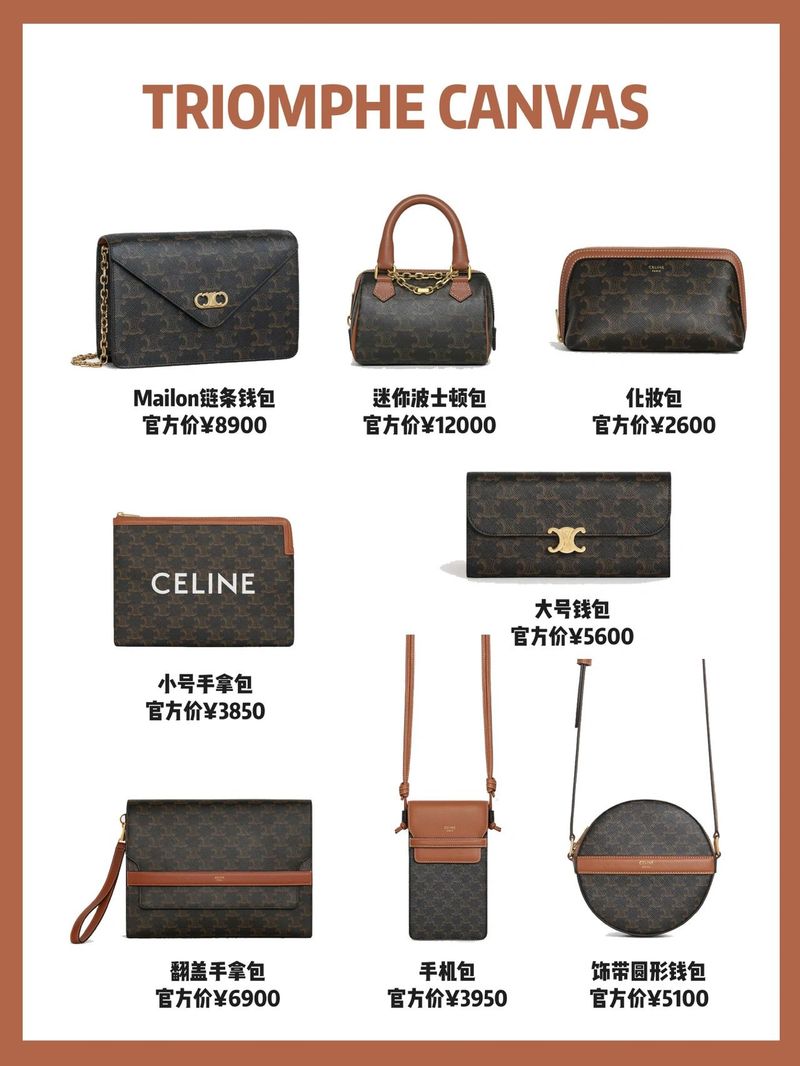 囧包包celine多少钱