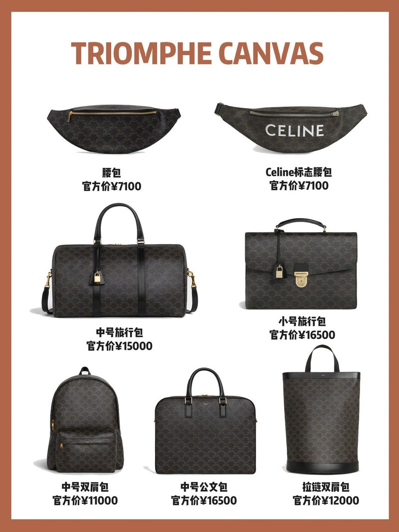 囧包包celine多少钱