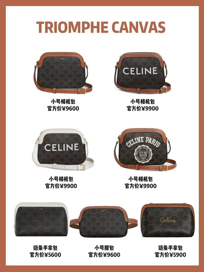 囧包包celine多少钱