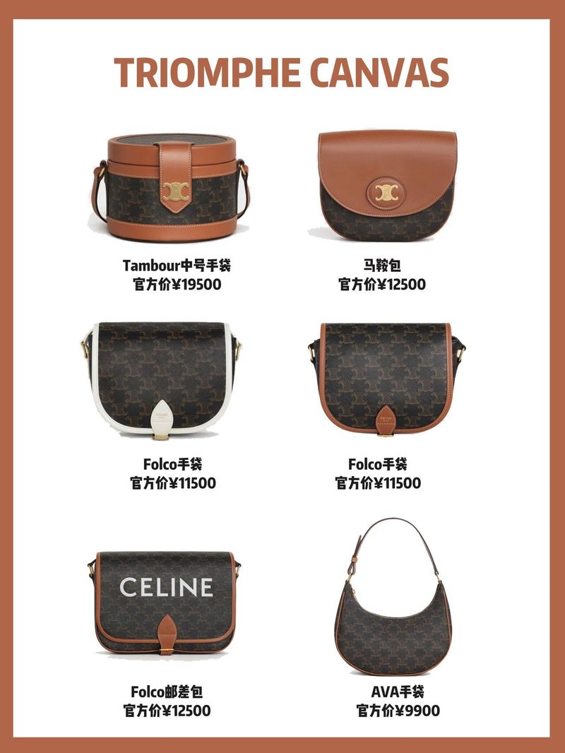 囧包包celine多少钱