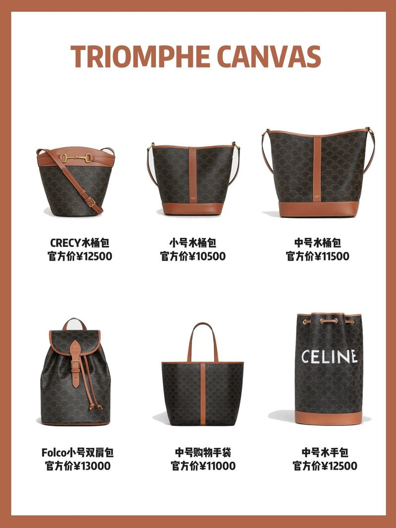 囧包包celine多少钱