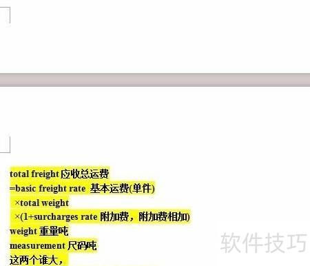 fob价格术语