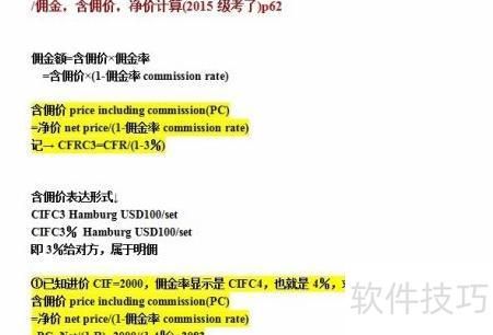 fob价格术语