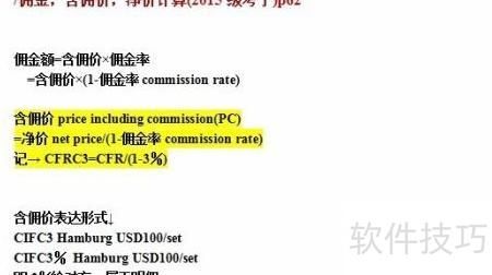 fob价格术语