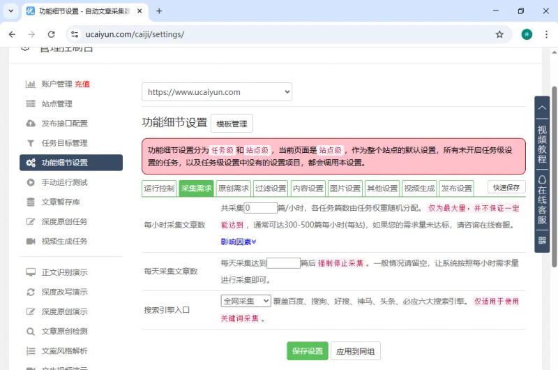 seo点击器