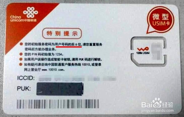 上海电费查询初始密码
