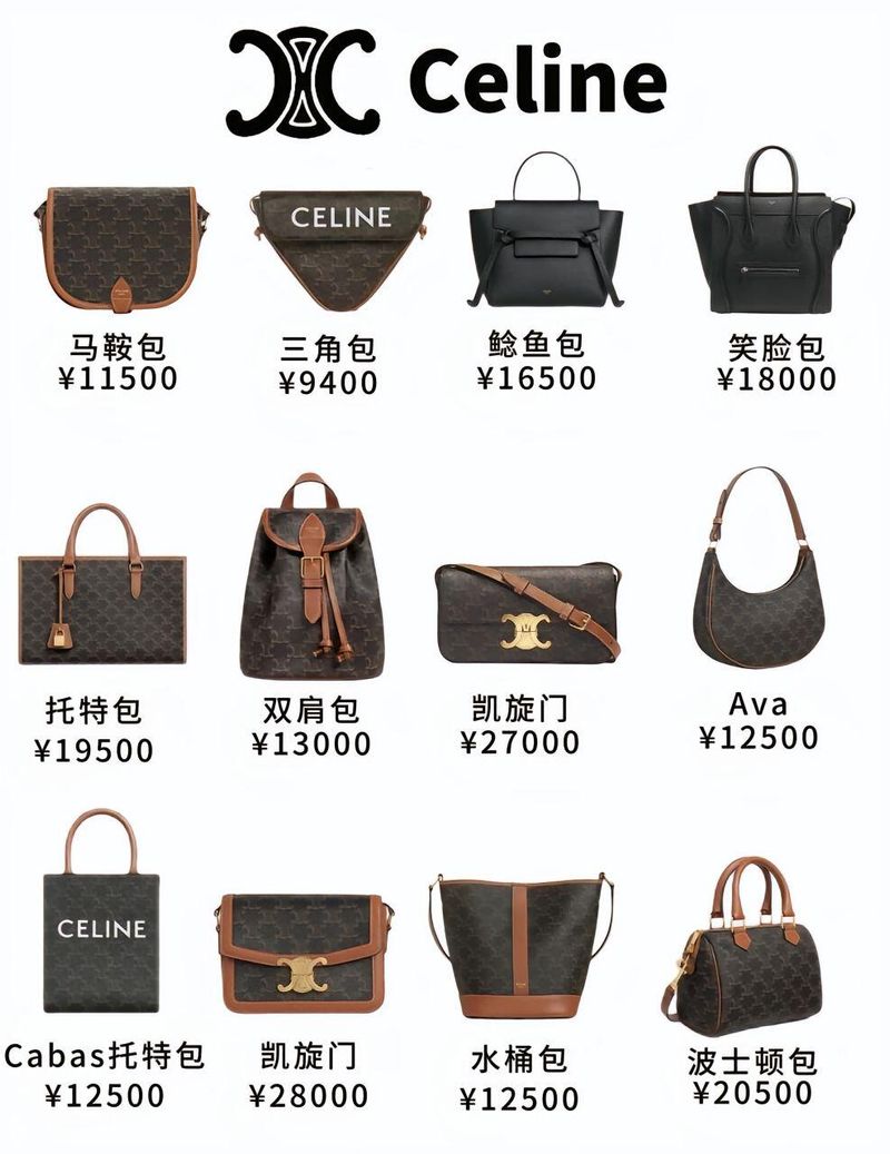 囧包包celine多少钱