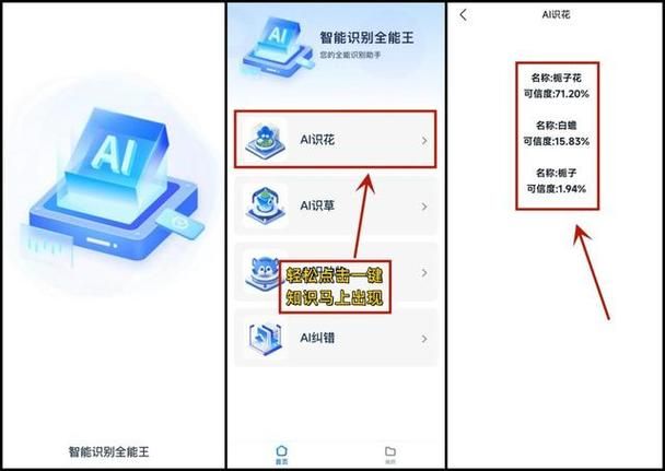 关于养花草知识下载什么软件