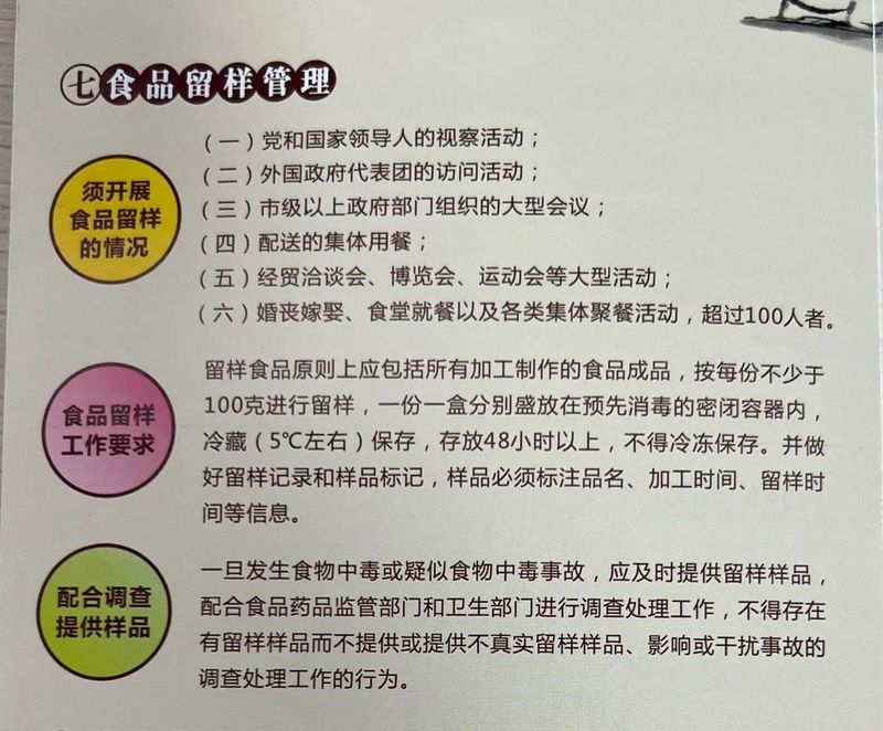 坚果炒货食品术语