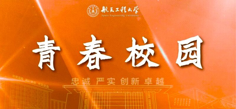 小学航天知识竞赛